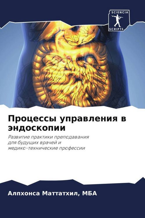 Produktbild: Processy uprawleniq w &auml;ndoskopii