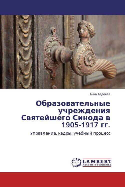 Produktbild: Obrazowatel'nye uchrezhdeniq Swqtejshego Sinoda w 1905-1917 gg.