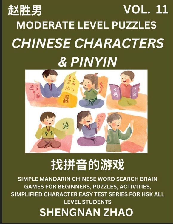 Produktbild: Chinese Characters & Pinyin Games (Part 11) - Easy Mandarin Chinese Character Search Brain Games for Beginners, Puzzles, Activities, Simplified Character Easy Test Series for HSK All Level Students