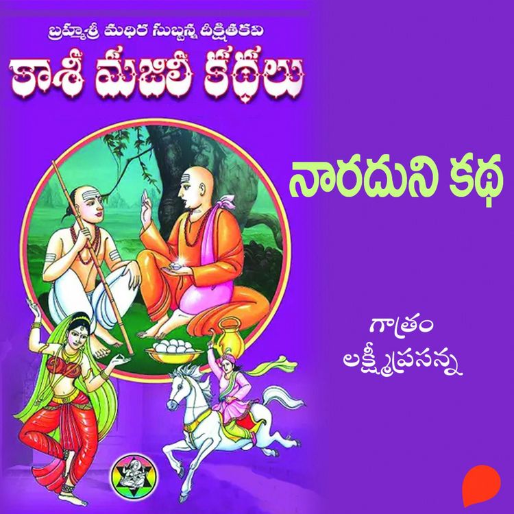 Produktbild: Kasi Majili kadhalu (Naradhuni kadha) Padava Bhagam-10 - కాశీ మజిలీ కధలు (నారదుని కధ) పదవ భాగం