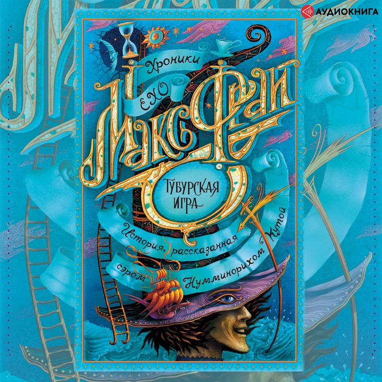 Produktbild: Tuburskaya igra