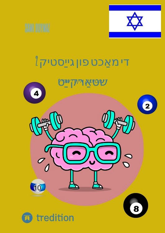 Produktbild: 2 די מאַכט פון גייַסטיק שטאַרקייַט
