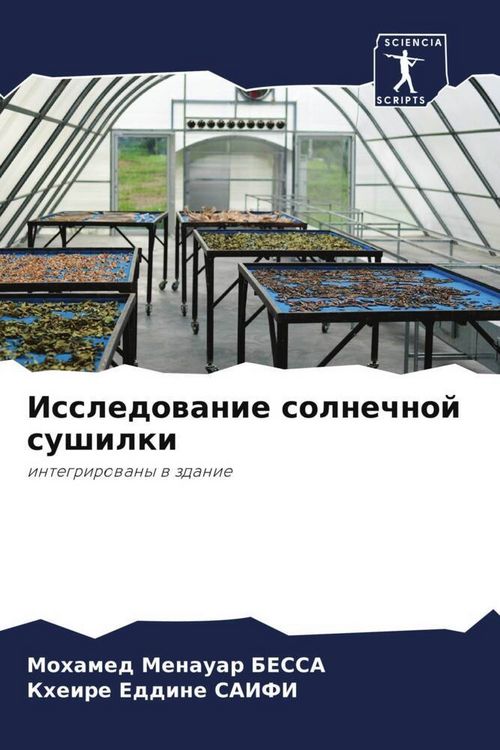 Produktbild: Issledowanie solnechnoj sushilki