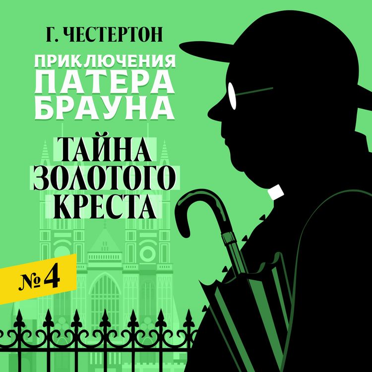 Produktbild: Tayna zolotogo kresta