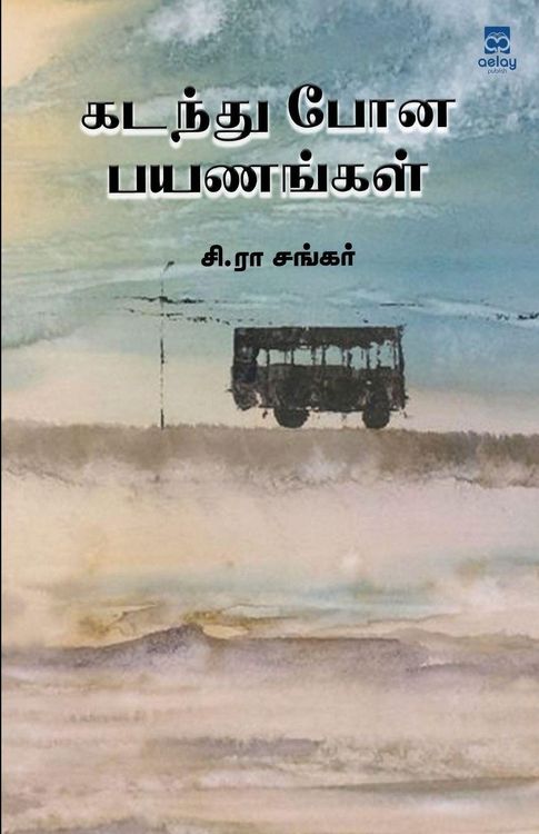 Produktbild: Kadanthu pona payanagal