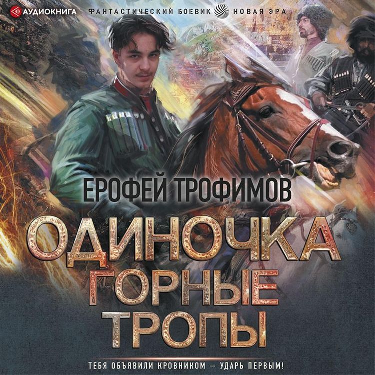 Produktbild: Odinochka. Gornye tropy