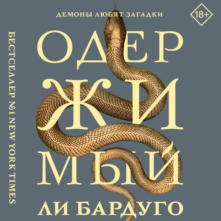 Produktbild: Oderzhimyy