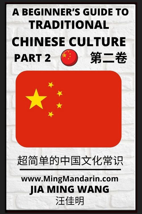 Produktbild: A Beginner's Guide to Traditional Chinese Culture (Part 2) - Learn Mandarin Chinese (English, Simplified Characters & Pinyin)