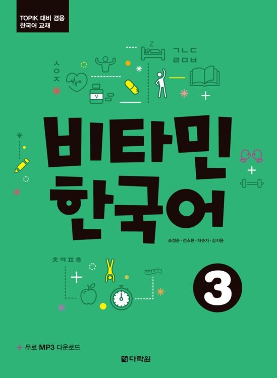 Produktbild: Vitamin Korean 3 B1