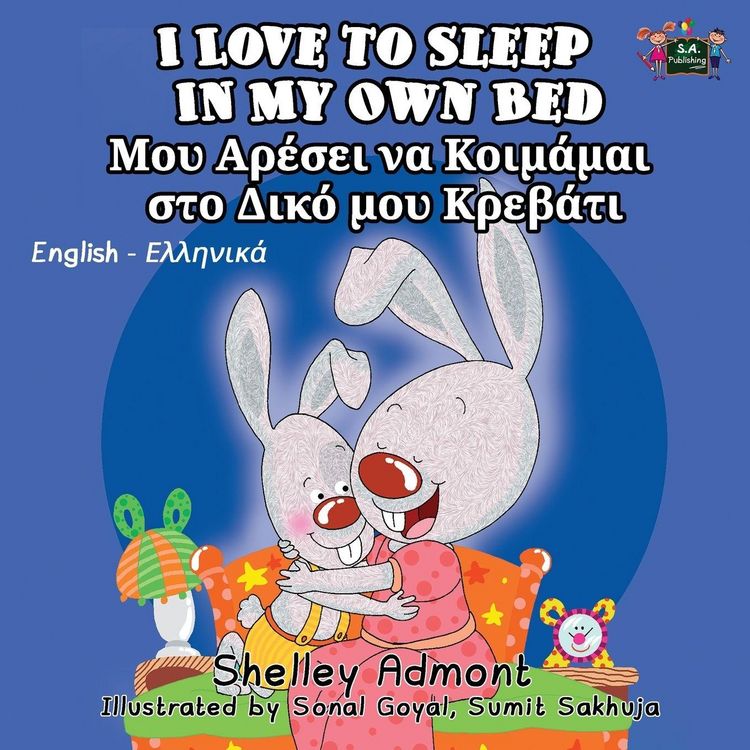 Produktbild: I Love to Sleep in My Own Bed