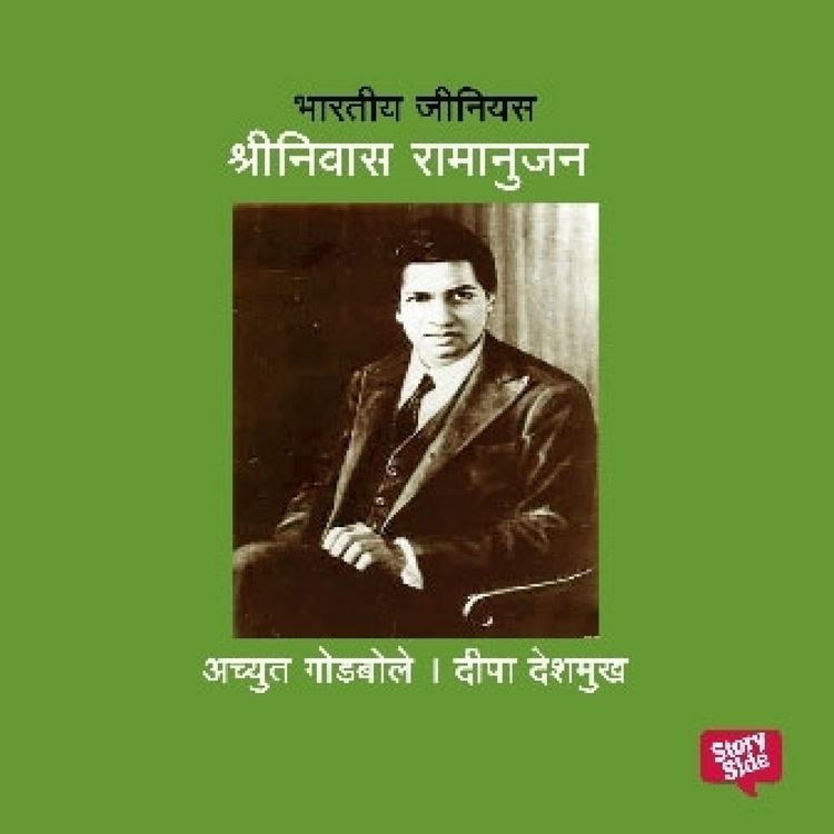 Produktbild: Bharatiya Genius Ramanujan