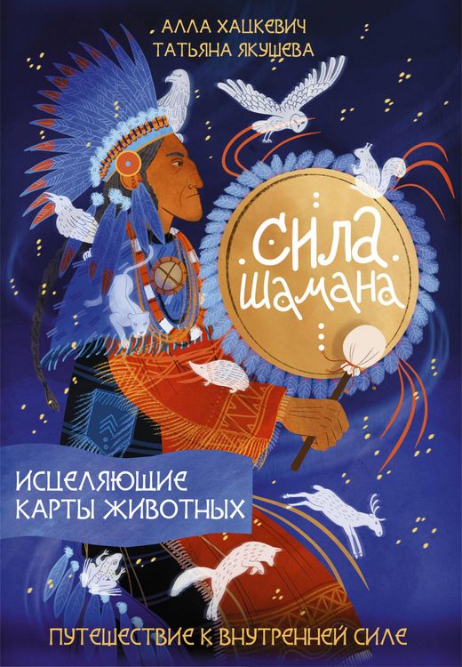 Produktbild: Sila shamana: istselyayuschie karty zhivotnyh