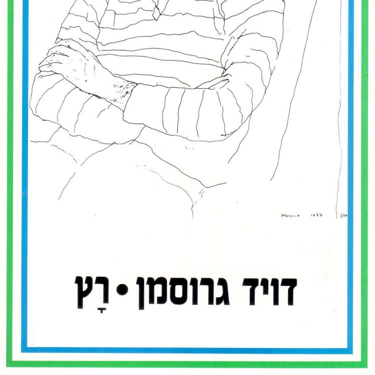 Produktbild: רץ