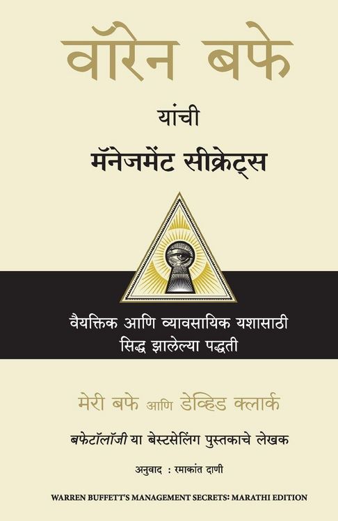 Produktbild: Warren Buffett's Management Secrets