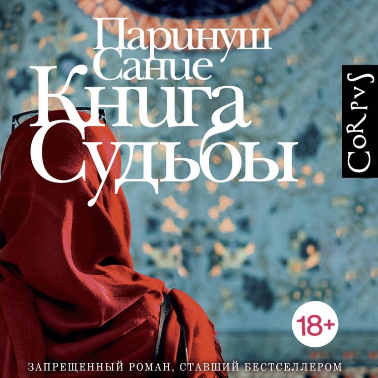 Produktbild: Kniga sudby