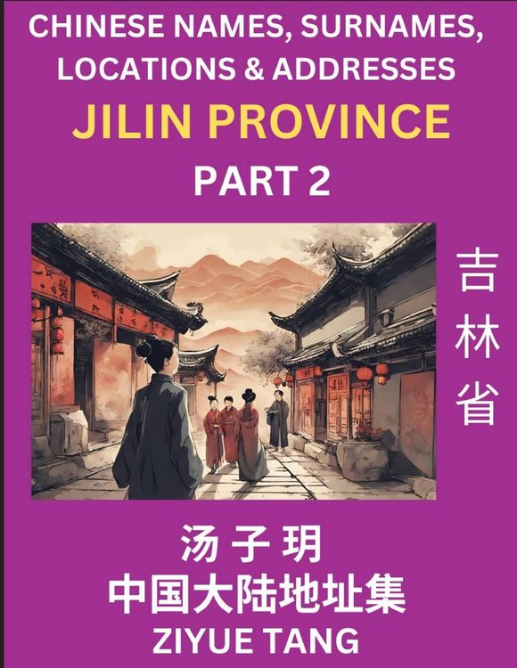 Produktbild: Jilin Province (Part 2)- Mandarin Chinese Names, Surnames, Locations & Addresses, Learn Simple Chinese Characters, Words, Sentences with Simplified Characters, English and Pinyin