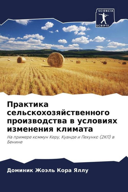 Produktbild: Praktika sel'skohozqjstwennogo proizwodstwa w uslowiqh izmeneniq klimata