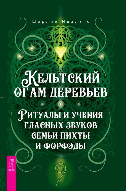 Produktbild: Celtic Tree Ogham: Rituals and Teachings of the Aicme Ailim Vowels and the Forfeda