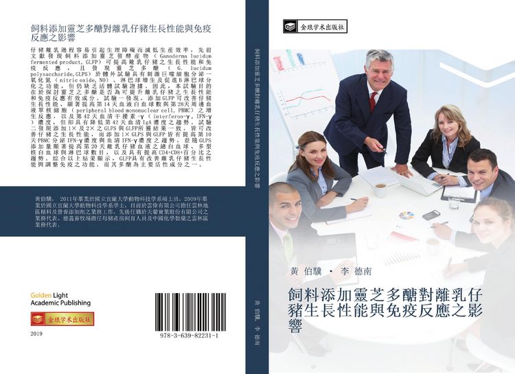 Produktbild: Si liao tian jia ling zhi duo tang dui li ru zi zhu sheng chang xing neng yu mian yi fan ying zhi ying xiang