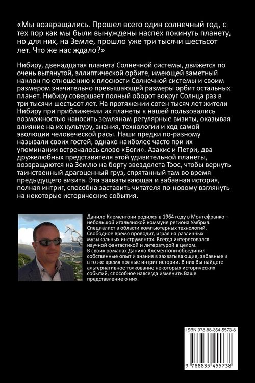 Produktbild: Возвращение На Землю