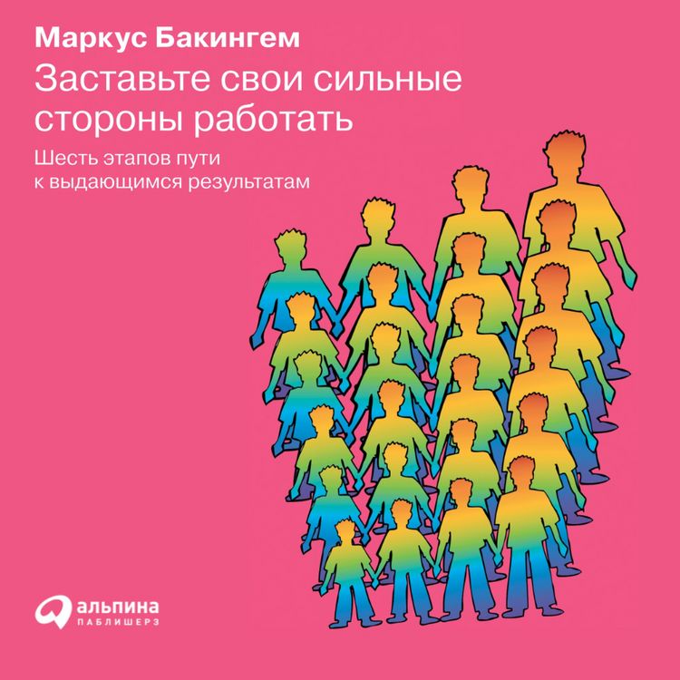 Produktbild: Go Put Your Strengths to Work: 6 Powerful Steps to Achieve Outstanding Performance