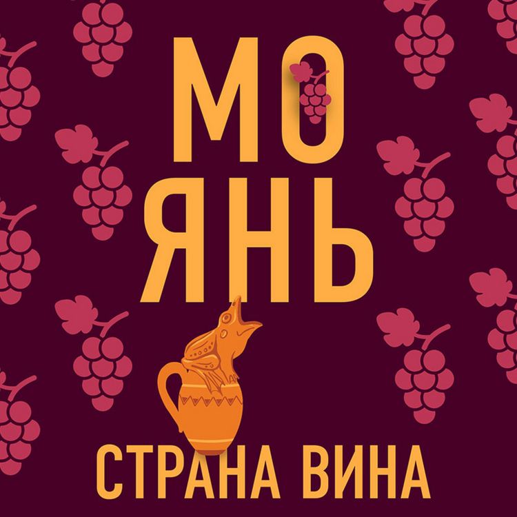 Produktbild: The Republic of Wine
