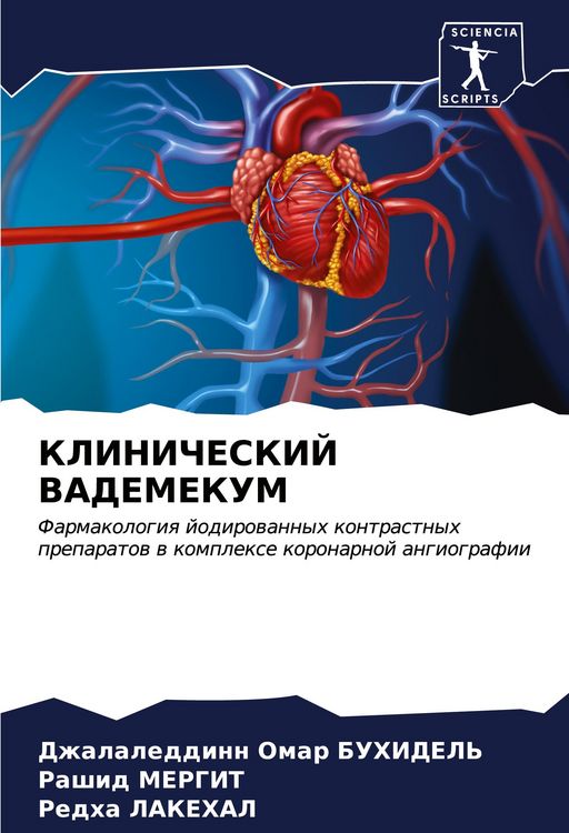 Produktbild: Klinicheskij Vademekum