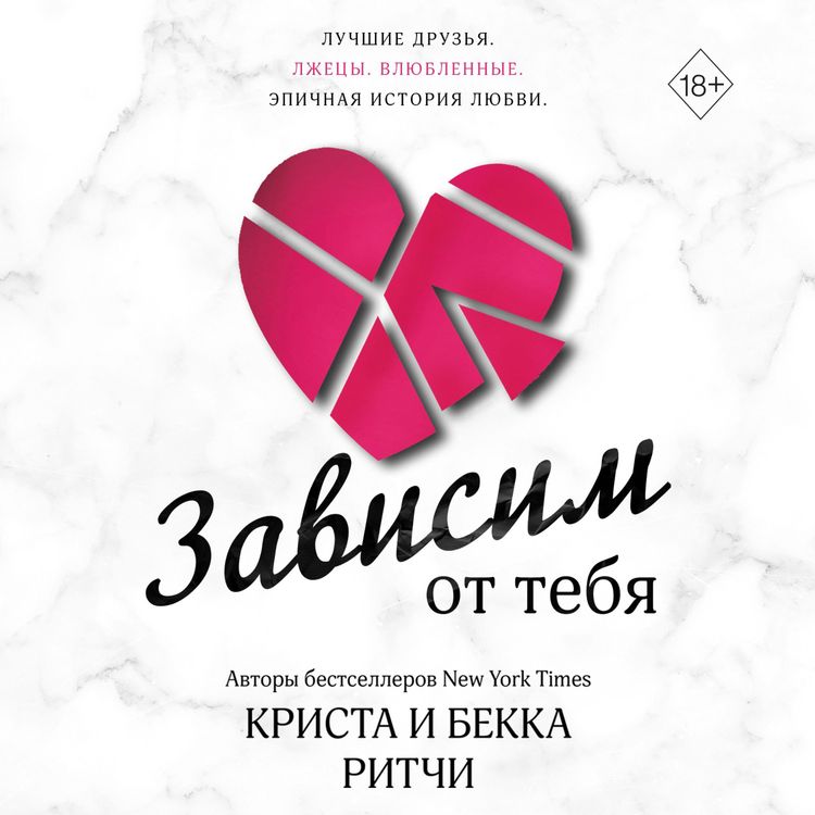 Produktbild: Zavisim ot tebya