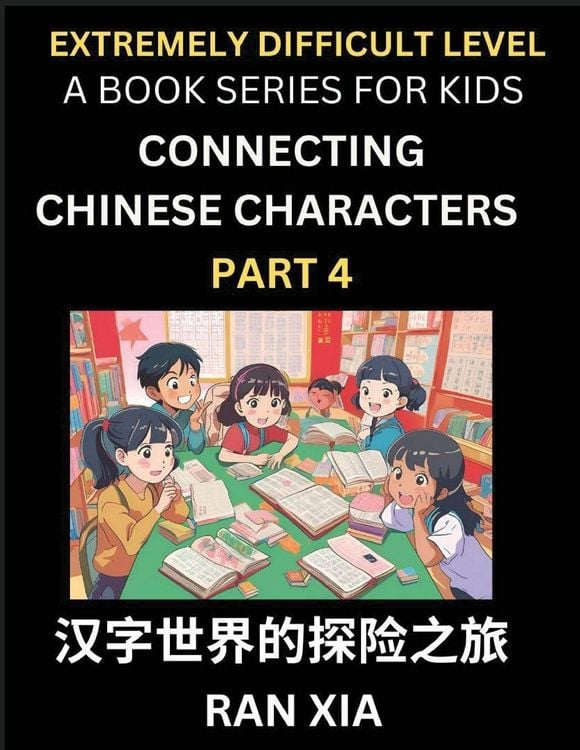 Produktbild: Simplified Chinese Characters for Kids (Part 4)- Extremely Difficult Level Test Series for Children to Recognize Chinese Characters by Column Matching, Suitable for HSK All Levels, Fast Learn Reading Mandarin Chinese Language, Culture, History with Simpli