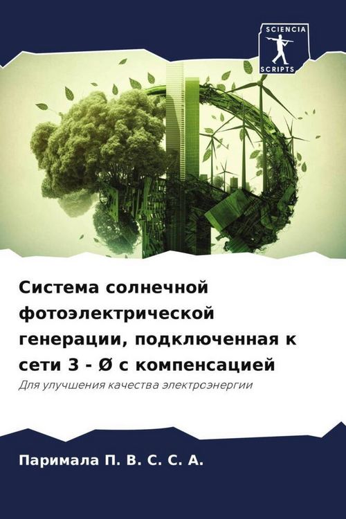Produktbild: Sistema solnechnoj foto&auml;lektricheskoj generacii, podkl&uuml;chennaq k seti 3 - &Oslash; s kompensaciej