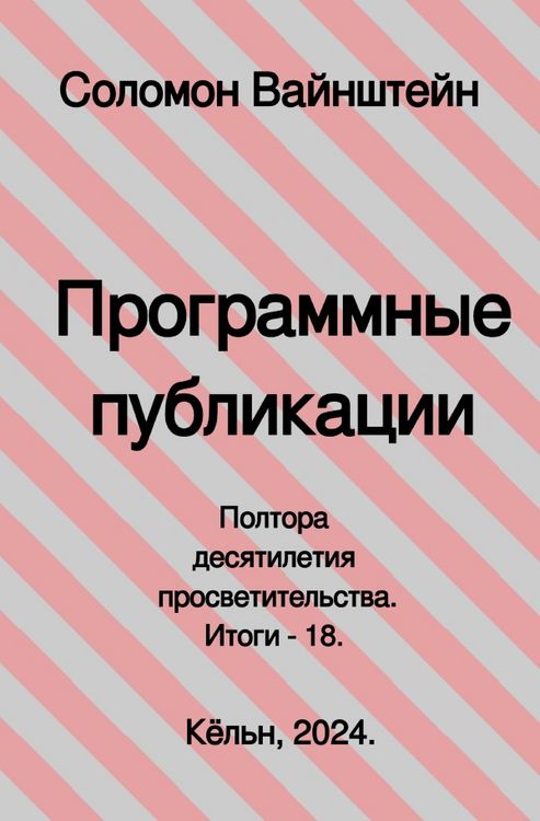 Produktbild: Программные публикации