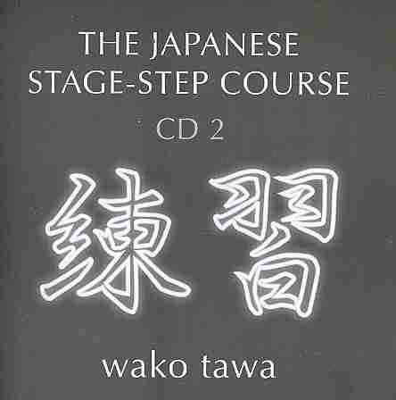 Produktbild: Tawa, W: Japanese Stage-Step Course: Workbook 2