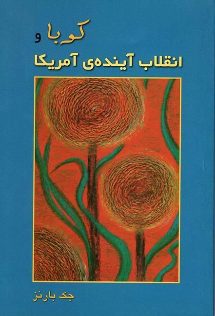 Produktbild: Cuba and the Coming American Revolution