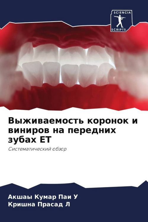 Produktbild: Vyzhiwaemost' koronok i winirow na perednih zubah ET