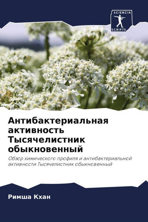Produktbild: Antibakterial'naq aktiwnost' Tysqchelistnik obyknowennyj