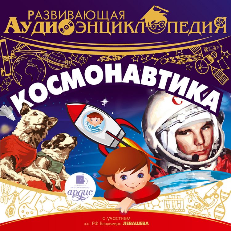 Produktbild: Kosmonavtika