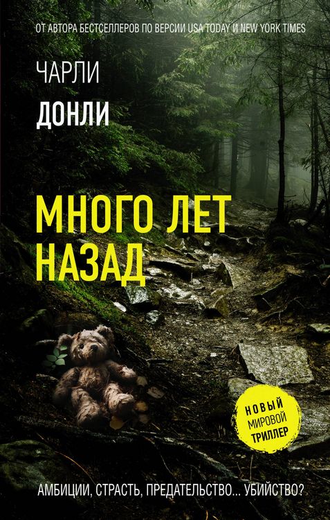 Produktbild: Mnogo let nazad