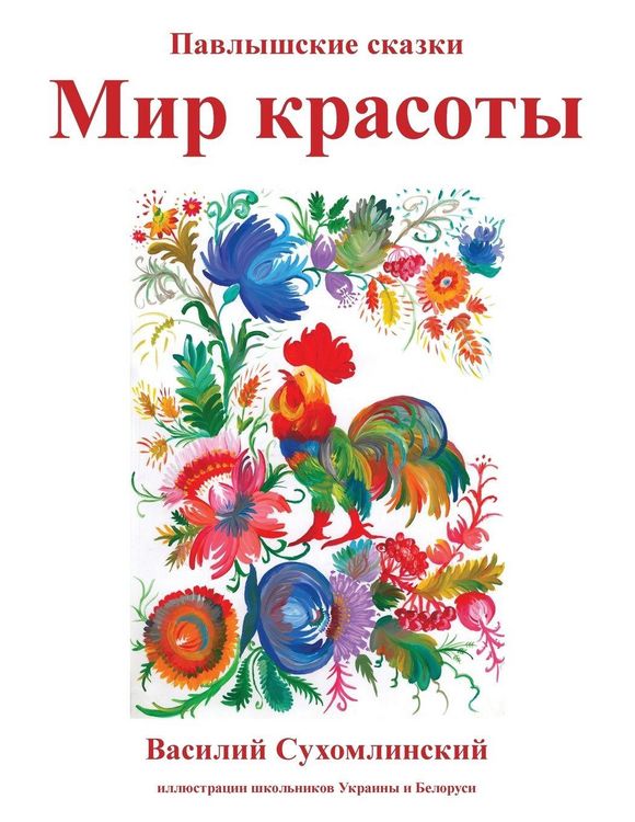 Produktbild: Mir Krasoty