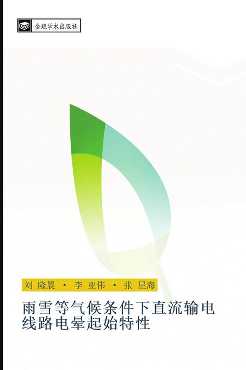 Produktbild: yu xue deng qi hou tiao jian xia zhi liu shu dian xian lu dian yun qi shi te xing
