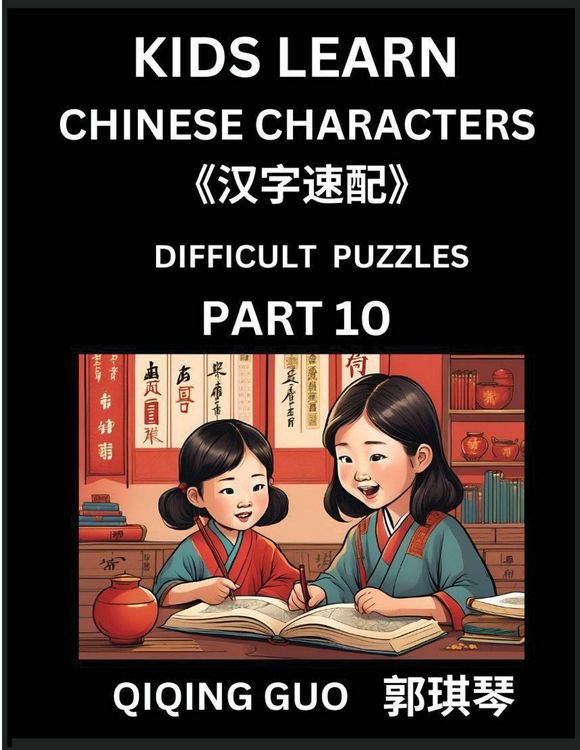 Produktbild: Reading Simplified Chinese Characters for Kids (Part 10) - Difficult Level, Learn to Recognize Simplified Mandarin Chinese Characters by Solving Characters Activities, HSK All Levels, Suitable for Young, Adults, Teens, Easy lessons to Fast Learn Mandarin