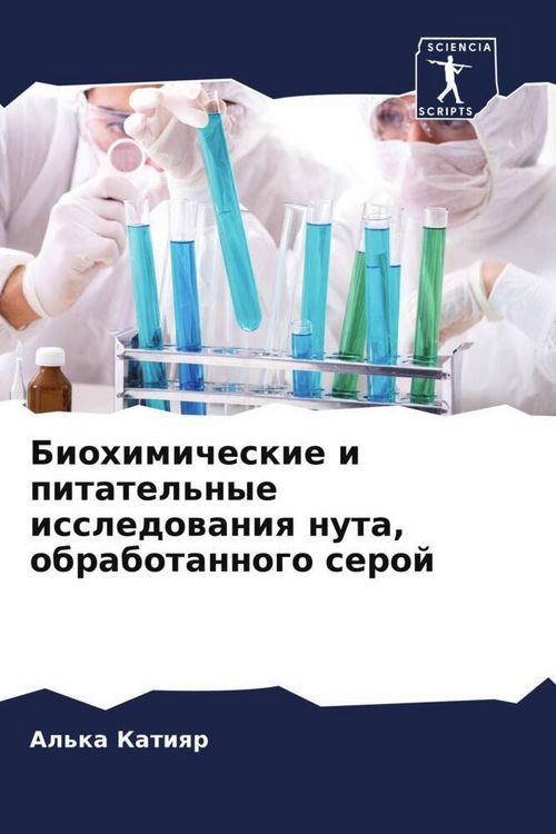 Produktbild: Biohimicheskie i pitatel'nye issledowaniq nuta, obrabotannogo seroj