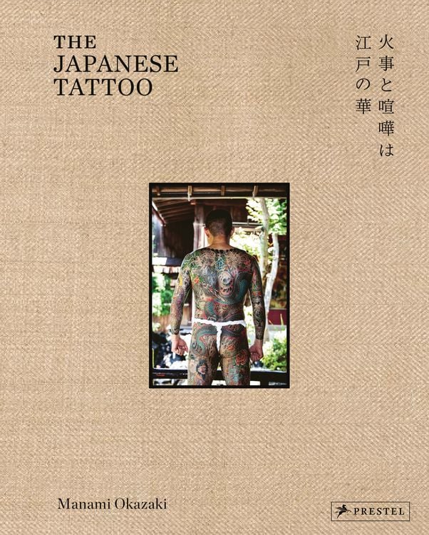 Produktbild: The Japanese Tattoo