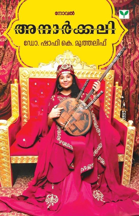 Produktbild: Anarkali