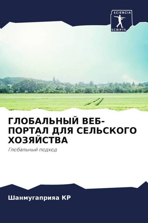 Produktbild: Global'nyj Veb-Portal Dlya Sel'skogo Hozyajstva