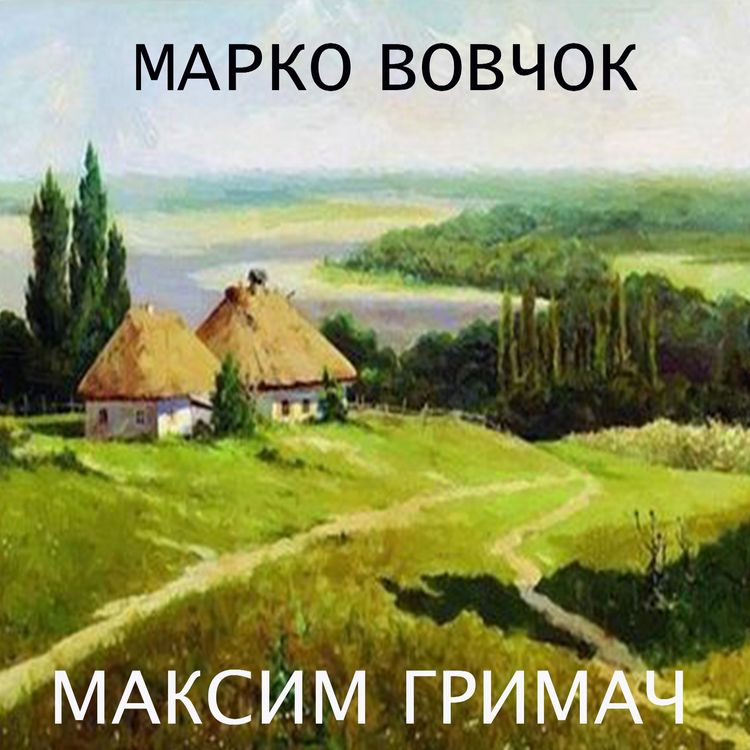 Produktbild: Maksym Grymach