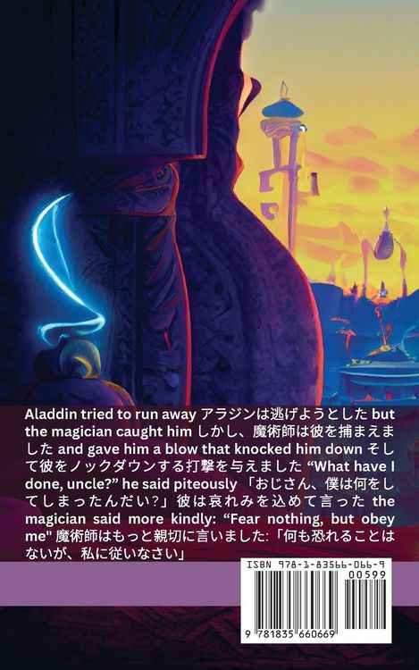 Produktbild: Aladdin and the Wonderful Lamp / アラジンと不思議なランプ