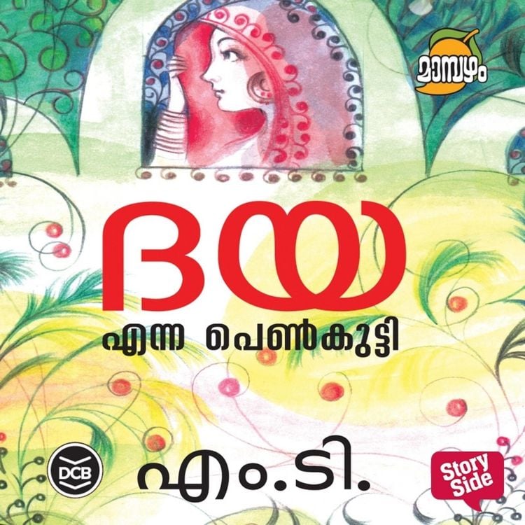 Produktbild: Daya Enna Penkutty