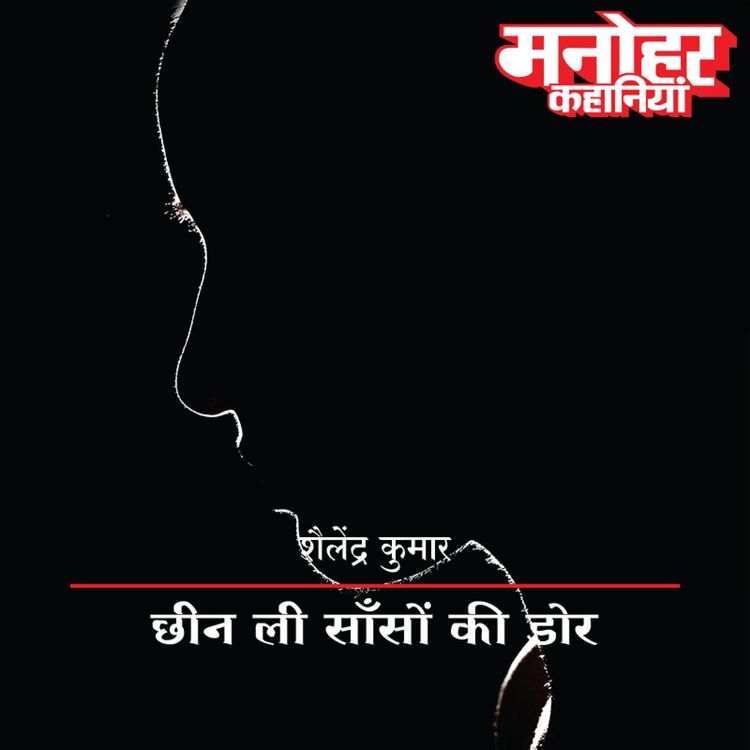 Produktbild: Chheen Lee Saanson Ki Dor