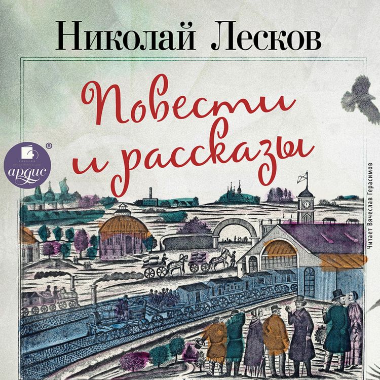 Produktbild: Povesti i rasskazy