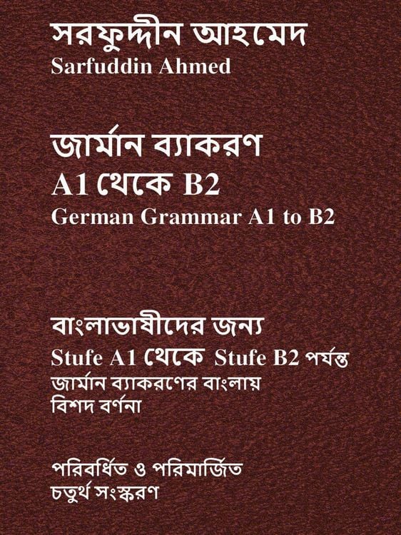 Produktbild: German Grammar A1 to B1 in Bengali